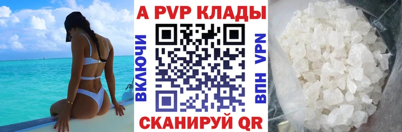 Alpha-PVP Соль  даркнет сайт  Пушкино 