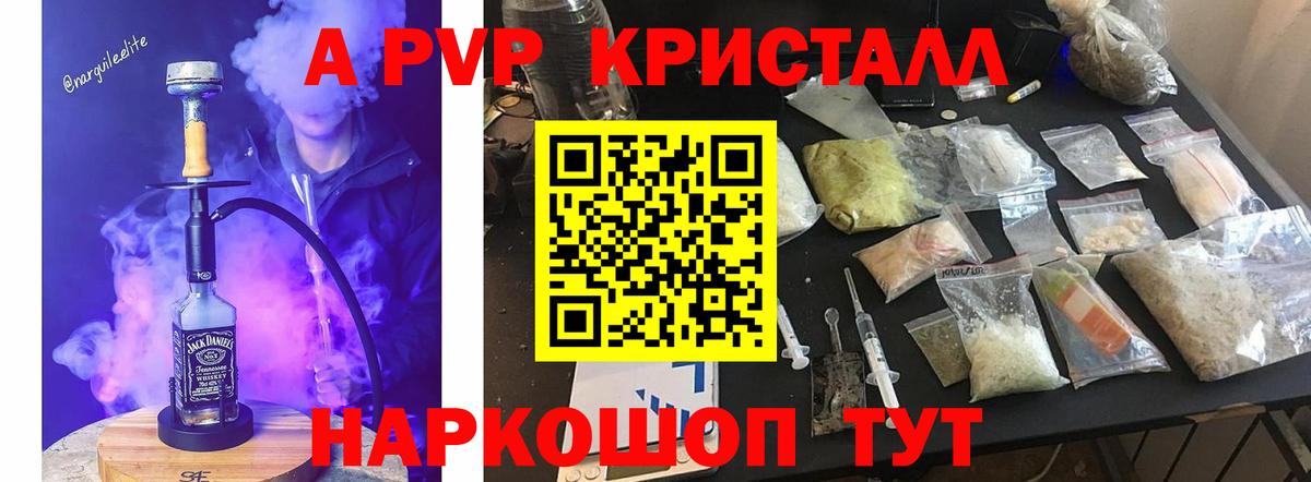 Альфа ПВП СК КРИС  Вход с VPN  Пушкино  A PVP Соль  Alpha-PVP крисы CK 