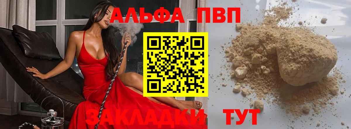 Alfa_PVP мука Пушкино