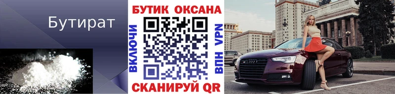 сколько стоит  Пушкино  блэк спрут ТОР  БУТИРАТ жидкий экстази 
