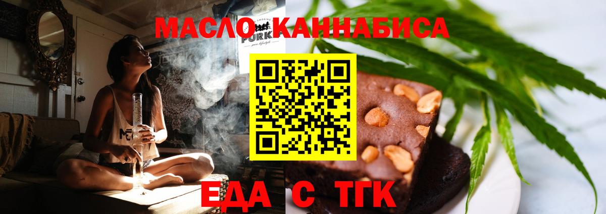 Cannafood конопля  Вход с VPN  Пушкино 