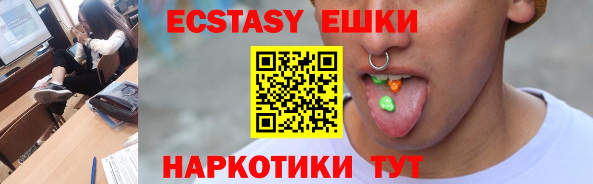 ЭКСТАЗИ Punisher Пушкино