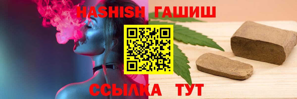 Гашиш VHQ Пушкино