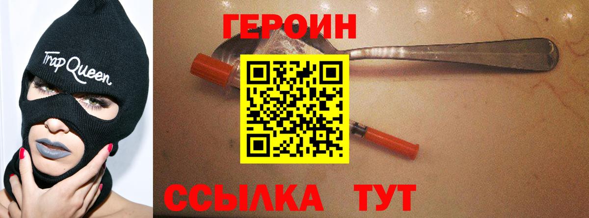 Героин  ГЕРОИН афганец  Вход с VPN  Пушкино 