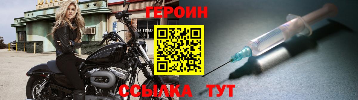 Героин Афган Пушкино