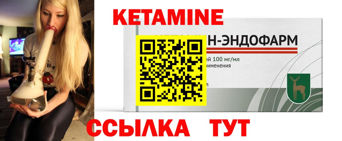 Кетамин ketamine Пушкино