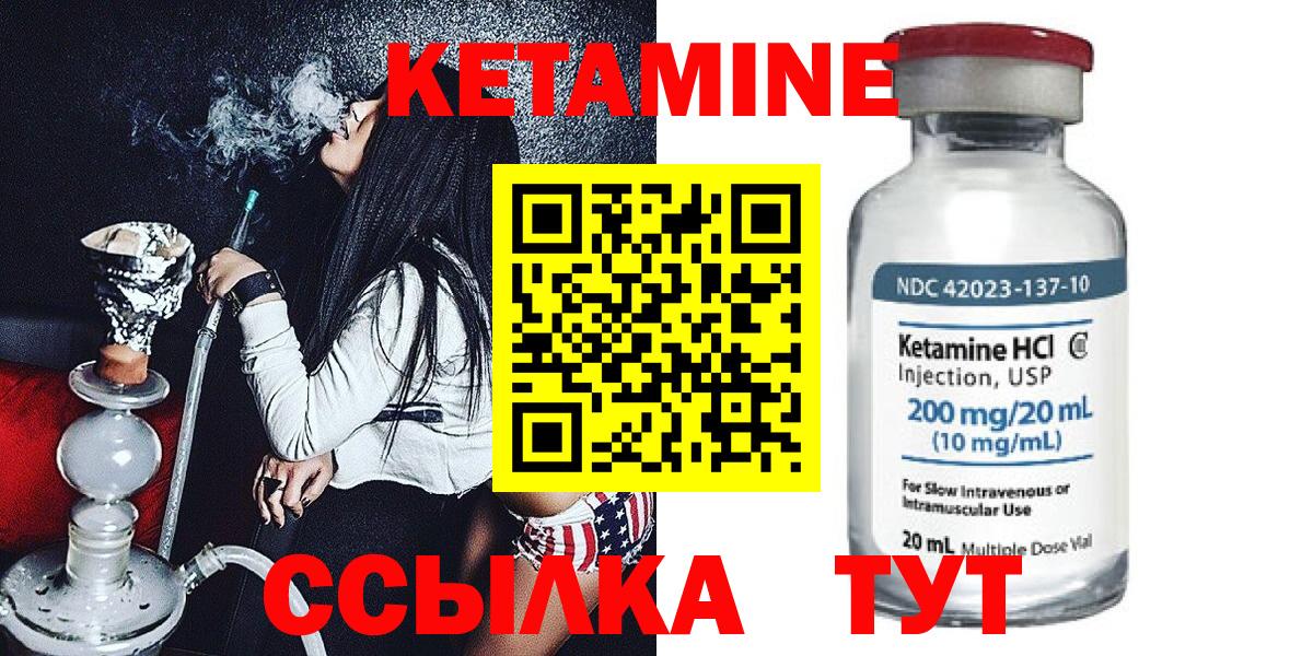Кетамин ketamine  КЕТАМИН ketamine  Пушкино  Вход с VPN 