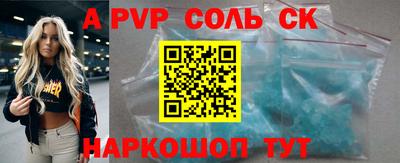 бошки Бердск