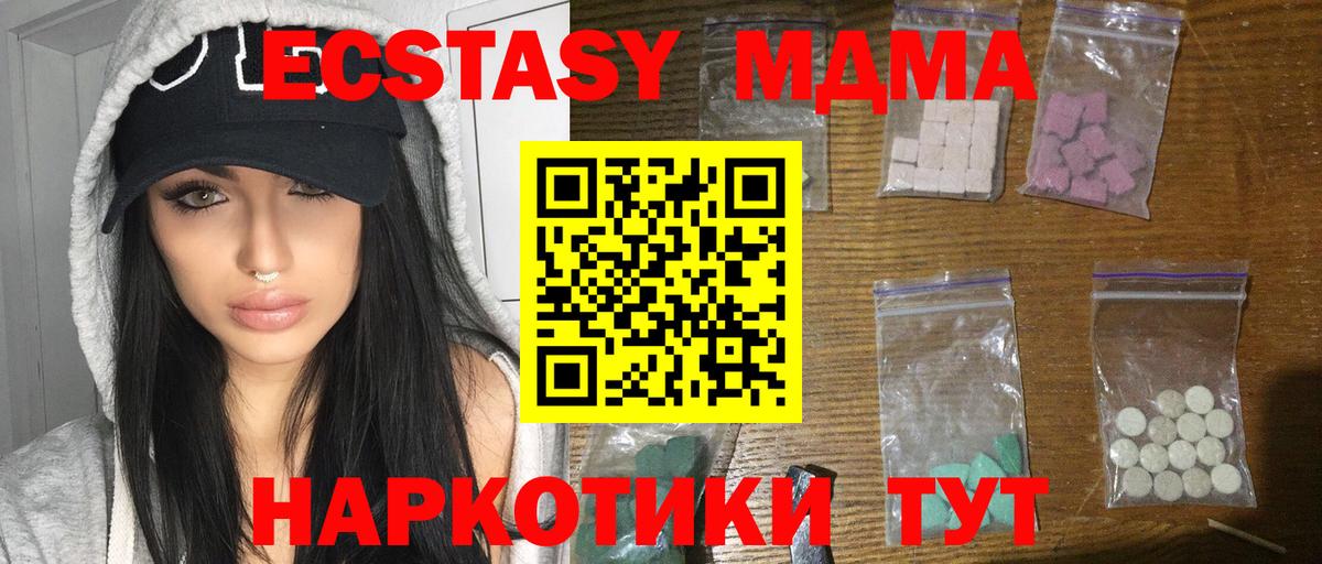 Пушкино  MDMA crystal  MDMA кристаллы  Вход с VPN 