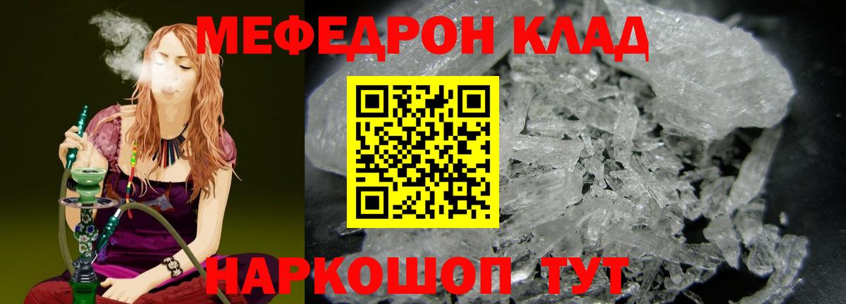 Меф Пушкино