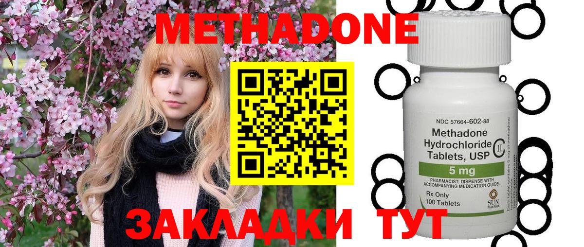 Метадон белоснежный Пушкино