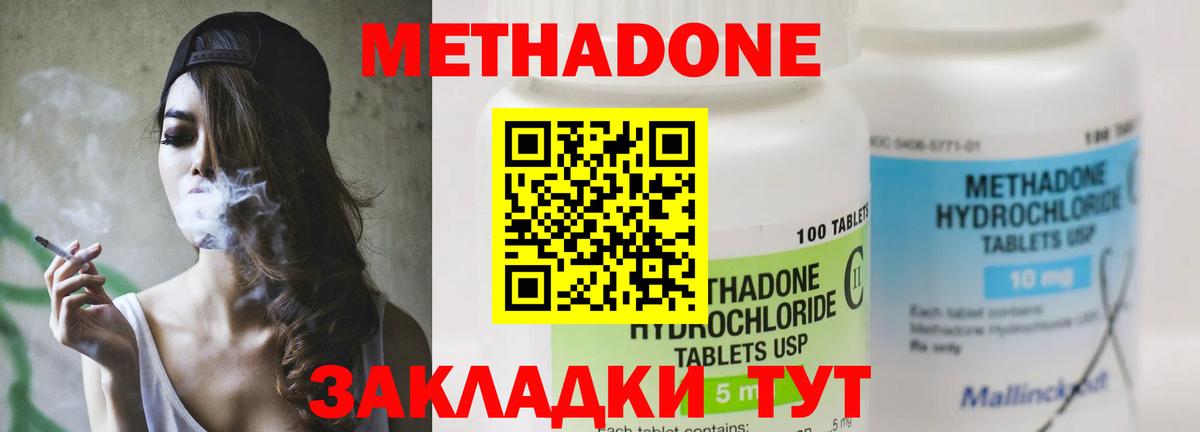 МЕТАДОН мёд  МЕТАДОН мёд  Пушкино  Вход с VPN 