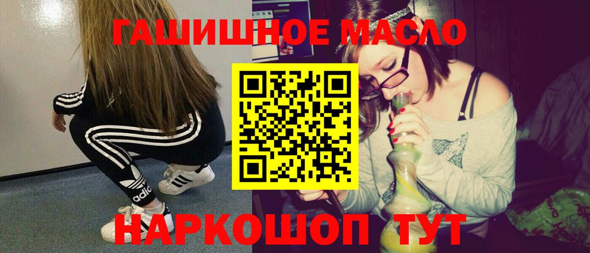 Дистиллят ТГК THC oil Пушкино