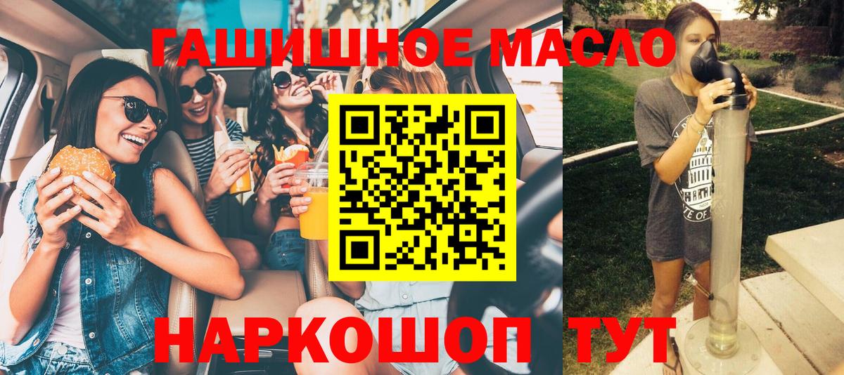 Пушкино  ТГК вейп  как найти закладки  Вход с VPN 